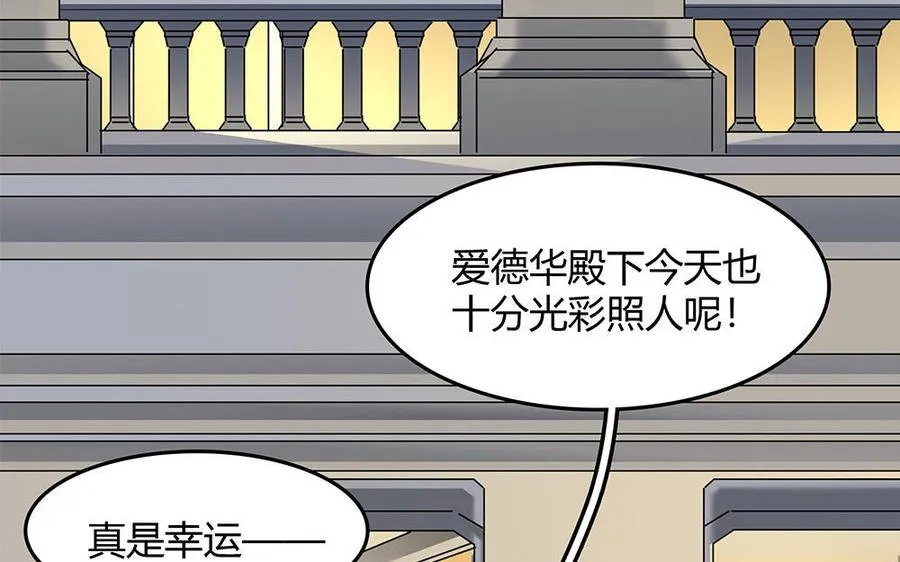 第31话 爱德华殿下38