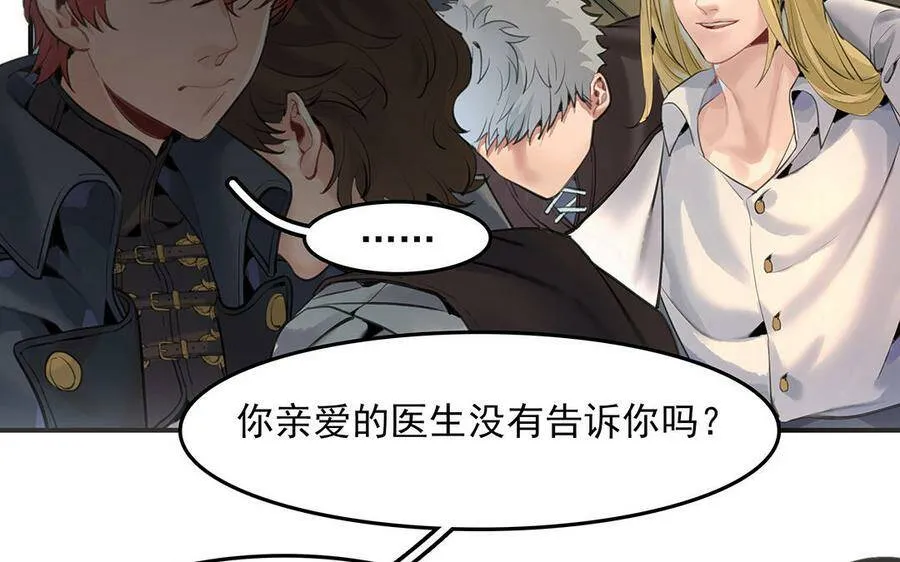第44话 不想提及的过去55
