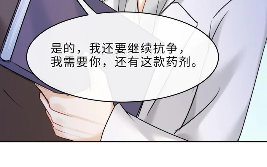 第72话 药剂实验125
