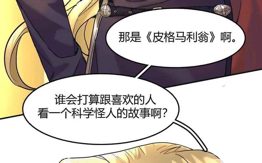 第24话 是“他”呀？23