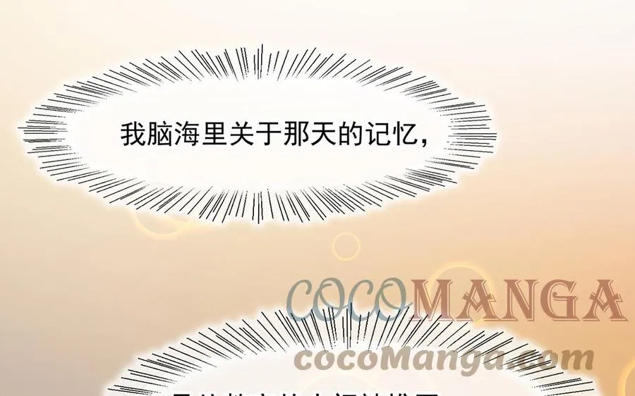第47话 被篡改的记忆44