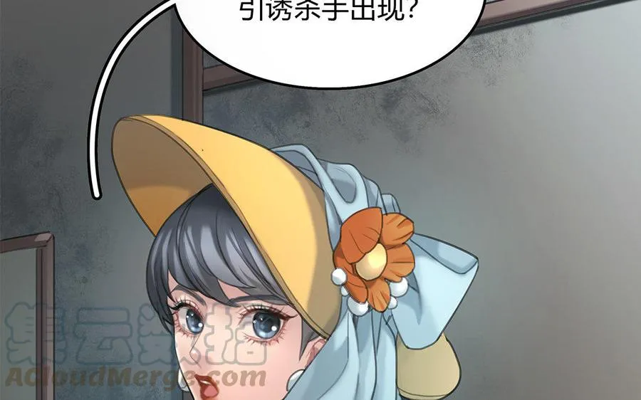 第11话 神秘少女18