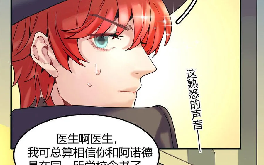 第24话 是“他”呀？20