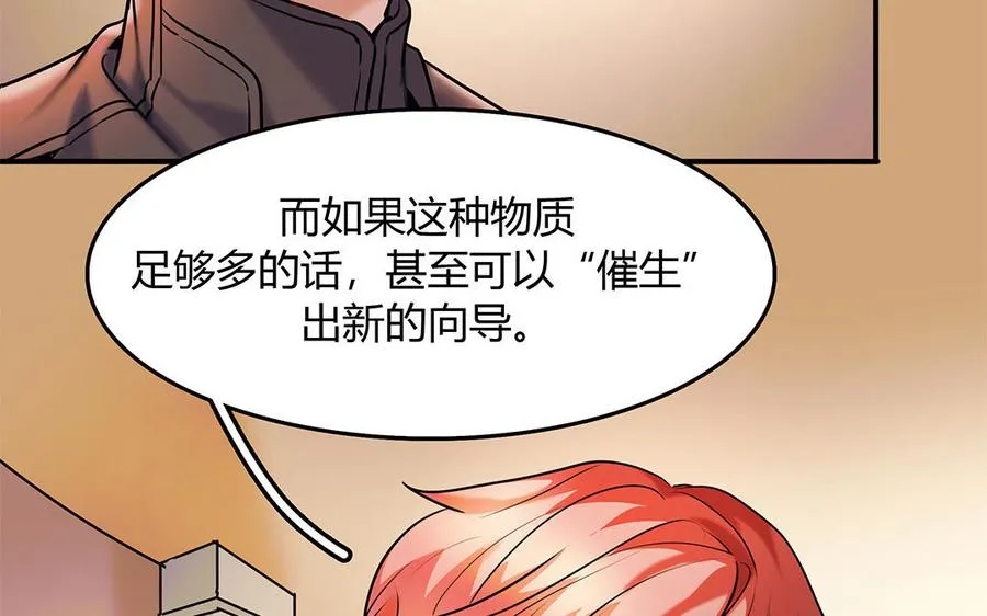 第27话 “向导”药剂40