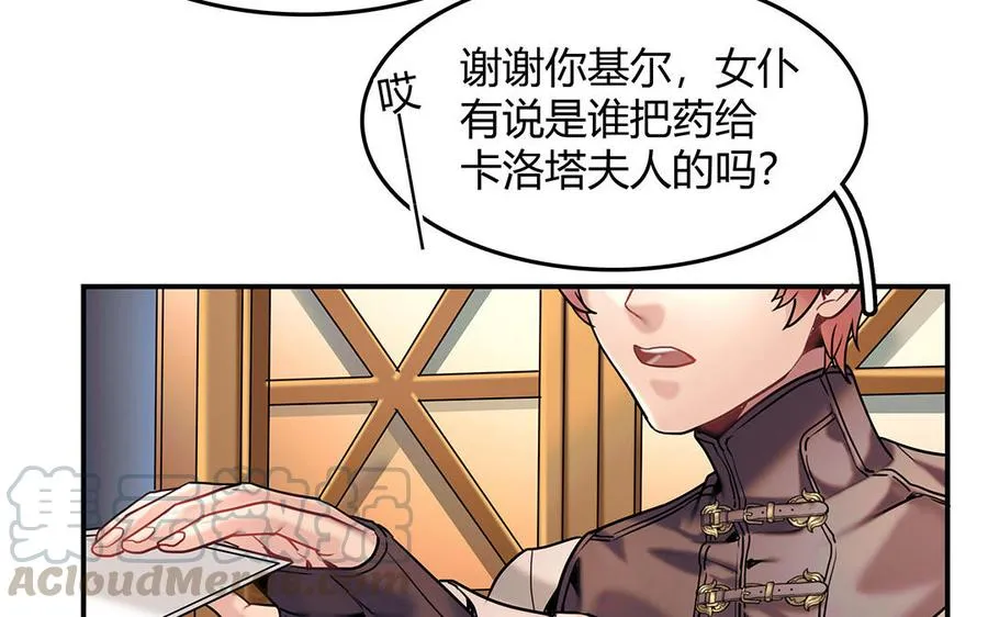 第25话 第二个18