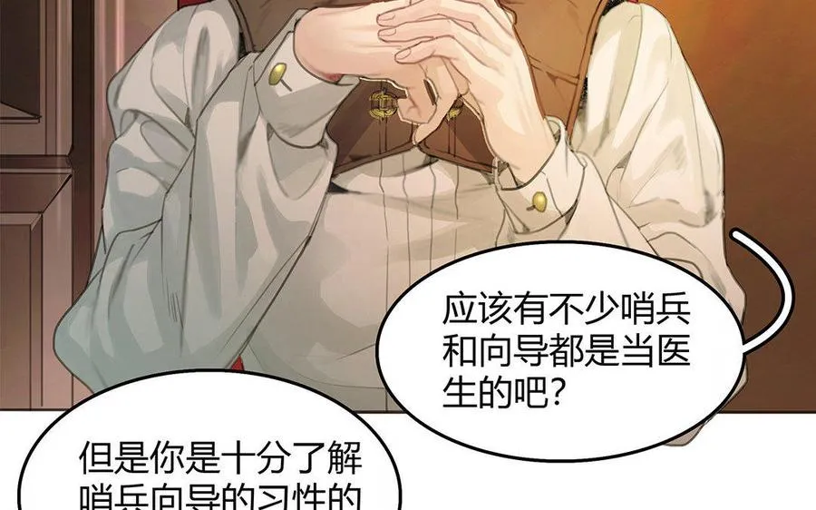 第06话 这下麻烦了19