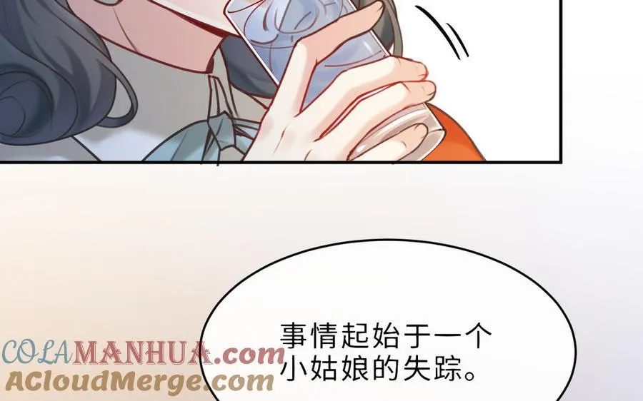 第72话 药剂实验8