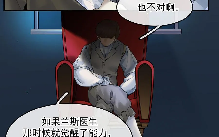 第49话 源于嫉妒68