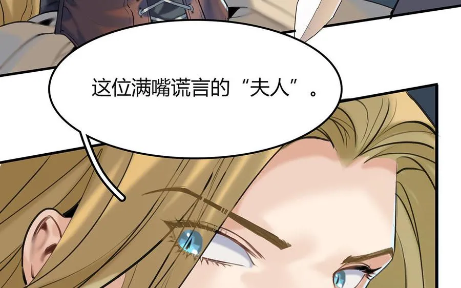 第41话 科莱的反击76