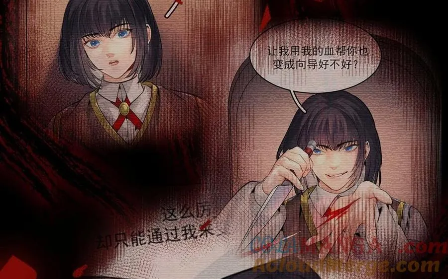 第79话：最终赢得人会是我！108