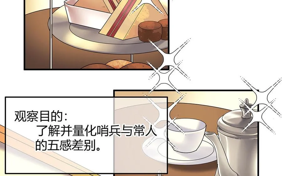 番外：哨兵能力观察报告③5