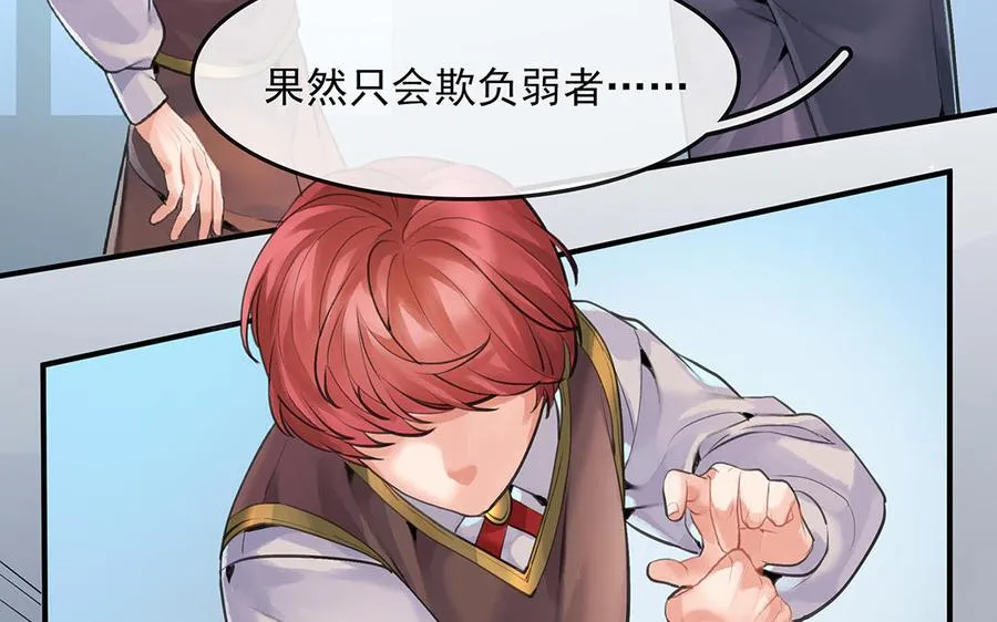 第47话 被篡改的记忆7