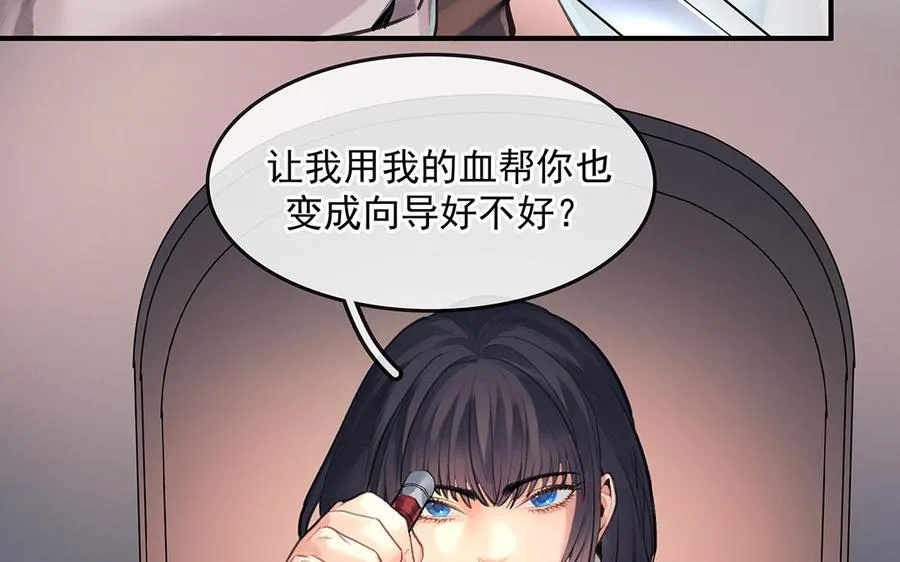 第49话 源于嫉妒38