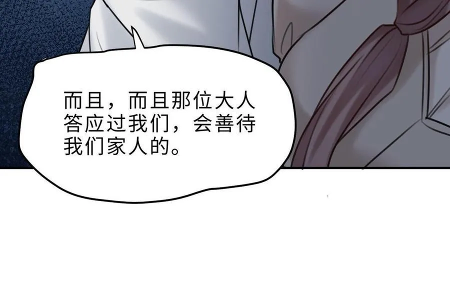 第78话 有向导在受苦，他们需要我118