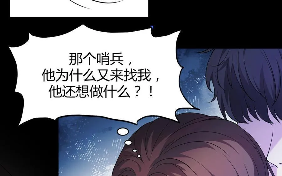 第57话 窃听6