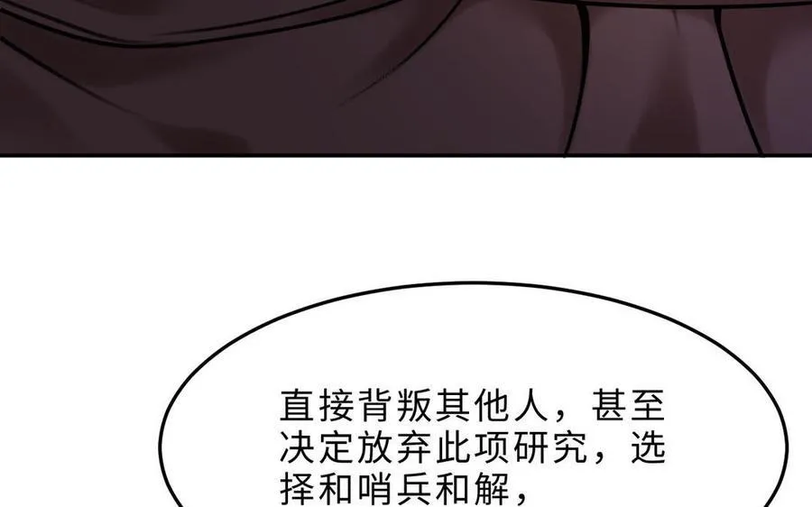 第77话 理想78