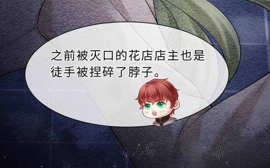 第69话 发现线索50