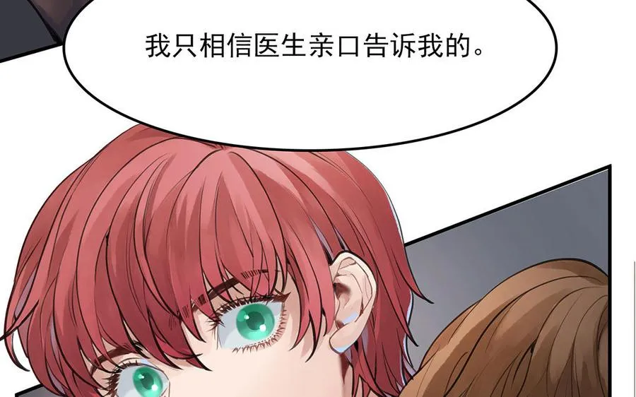 第45话上 兰斯的秘密11
