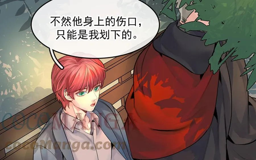 第47话 被篡改的记忆68