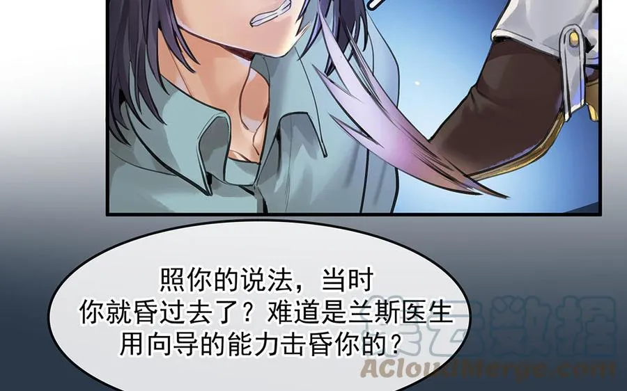 第49话 源于嫉妒66