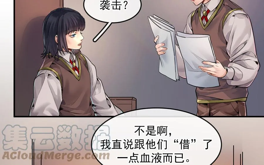 第49话 源于嫉妒30
