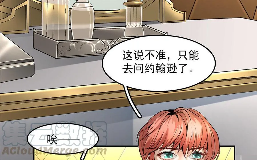 第16话 新的疑点33