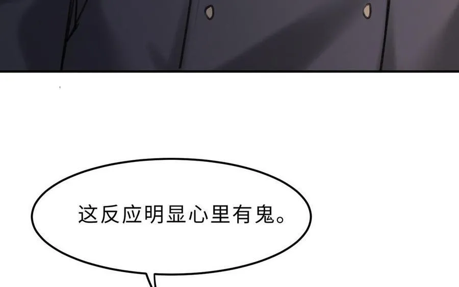 第75话 暗流涌动139