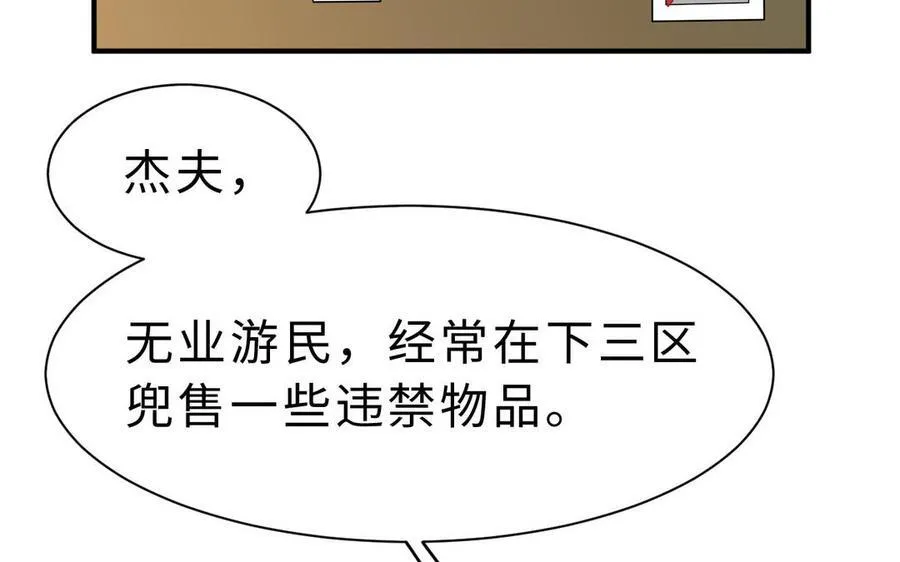 第67话 线索浮现54