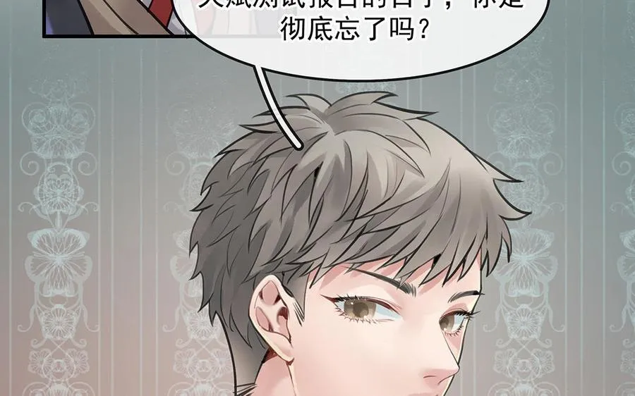 第46话 测试结果28