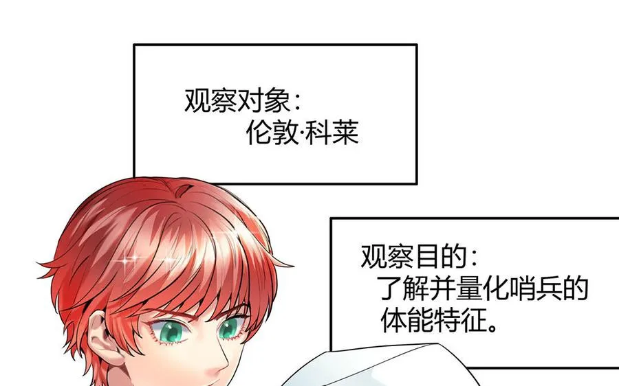 番外：哨兵能力观察报告①4