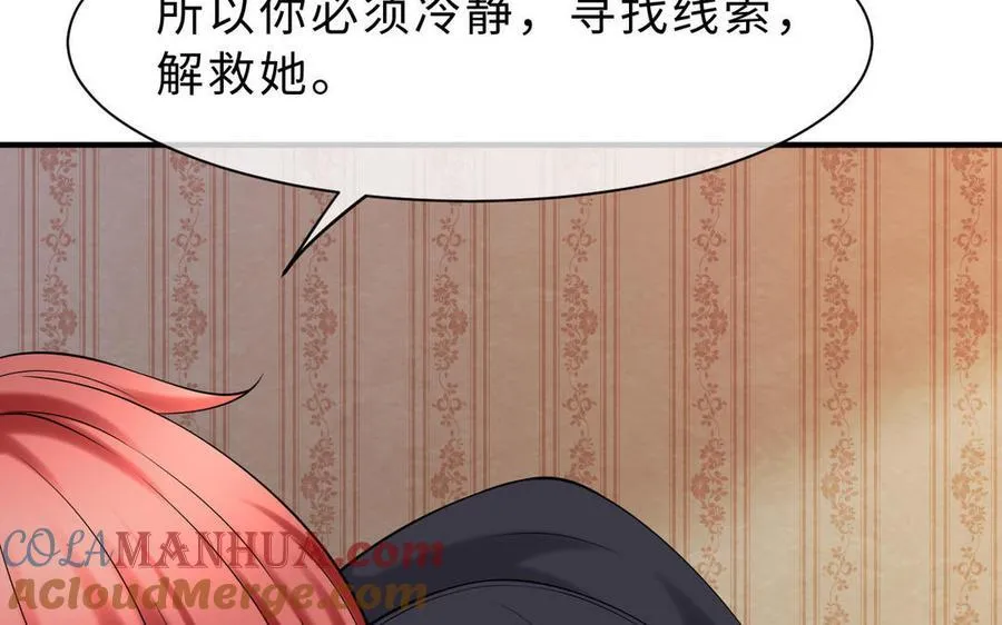 第69话 发现线索68
