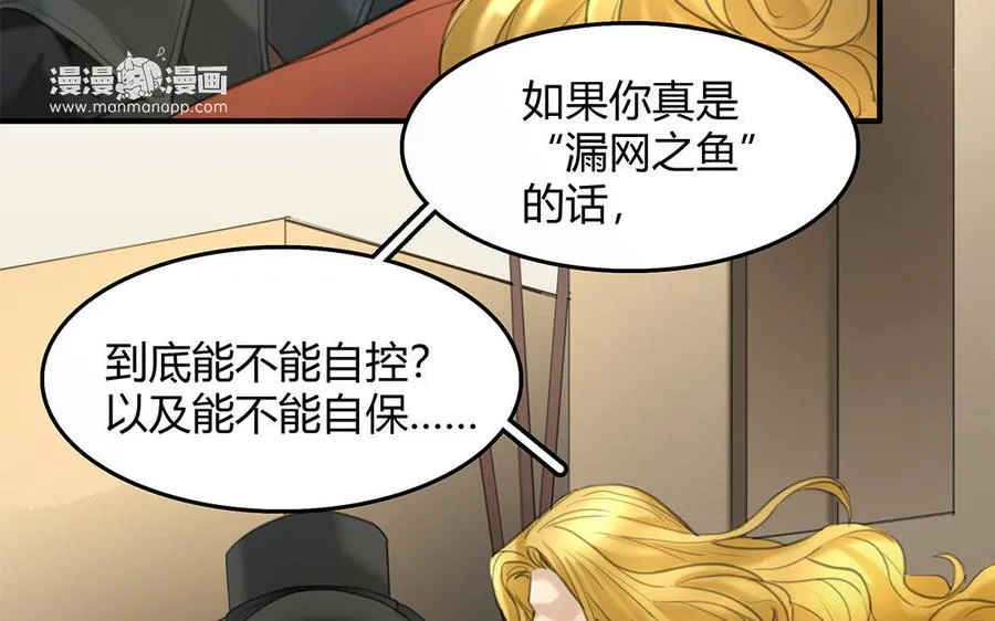 第09话 自控与“缰绳”58