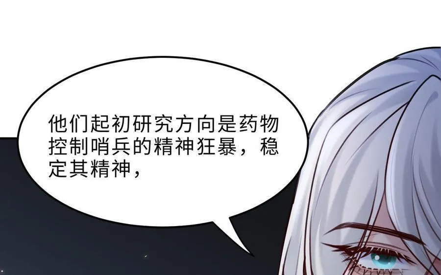 第77话 理想57