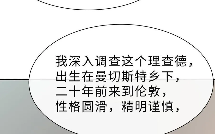 第67话 线索浮现70