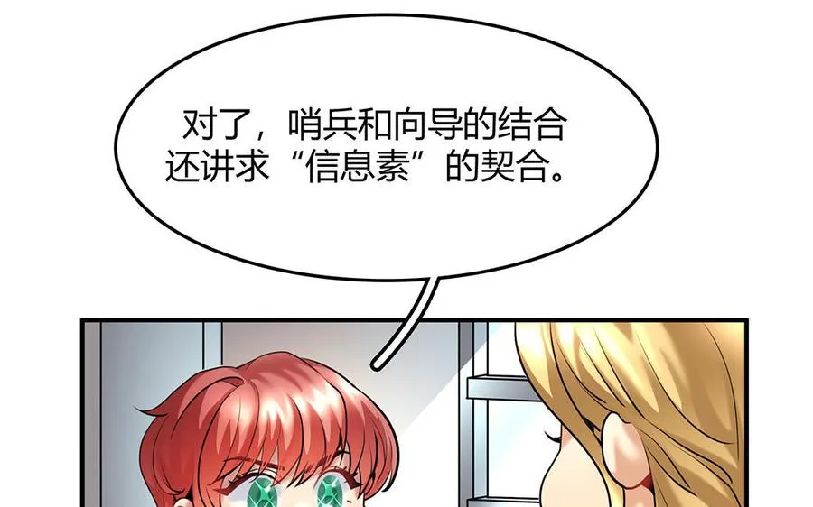 番外：哨兵能力观察报告④16
