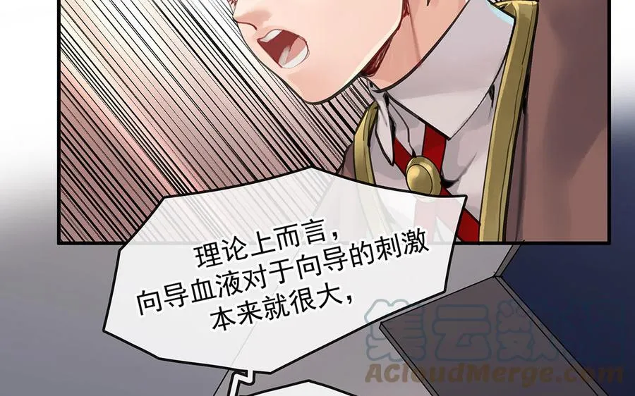 第49话 源于嫉妒21