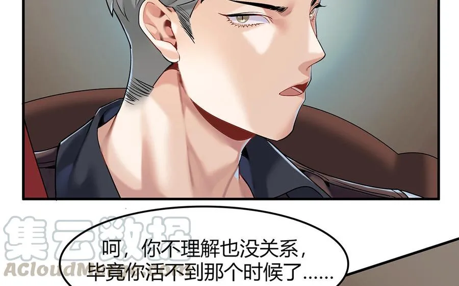 第39话 幕后的人27