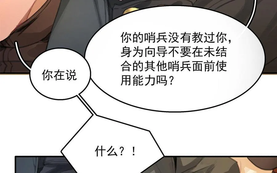 第04话 血染的“礼物”64