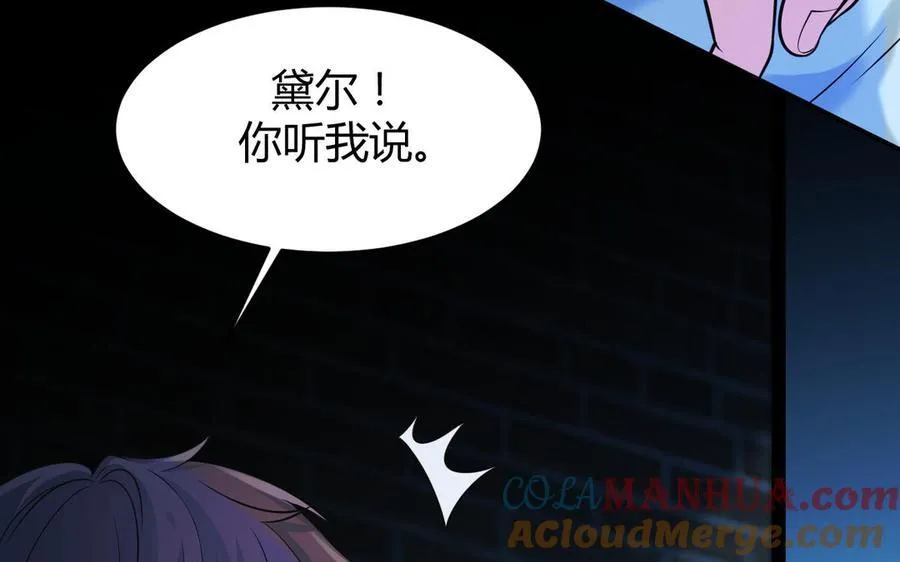 第57话 窃听20