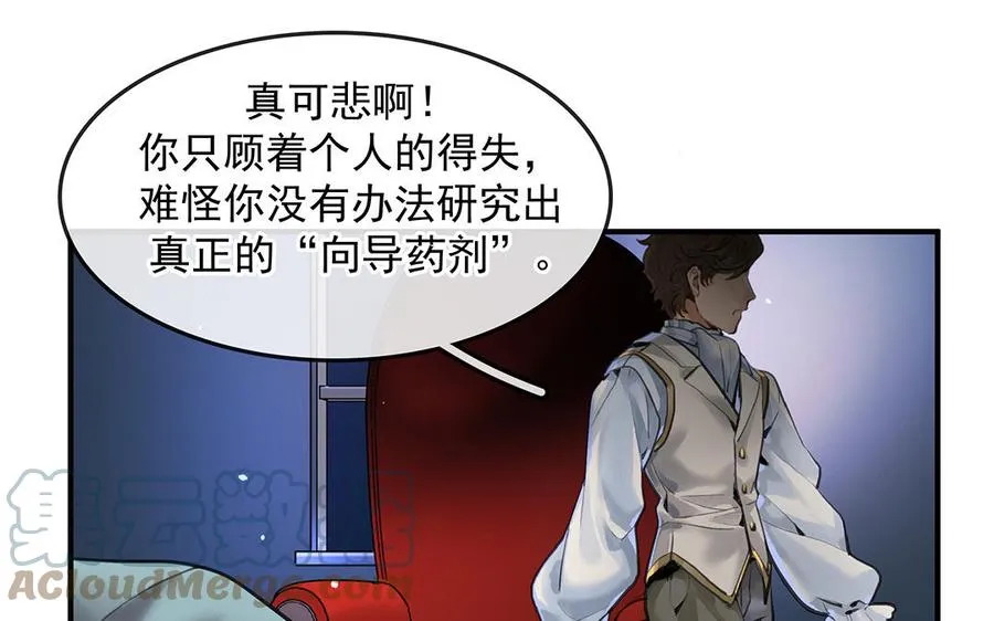 第49话 源于嫉妒75