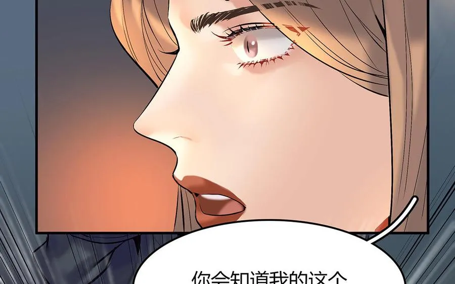 第40话 夫人的秘密59