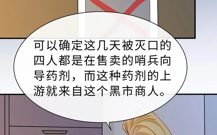 第67话 线索浮现99