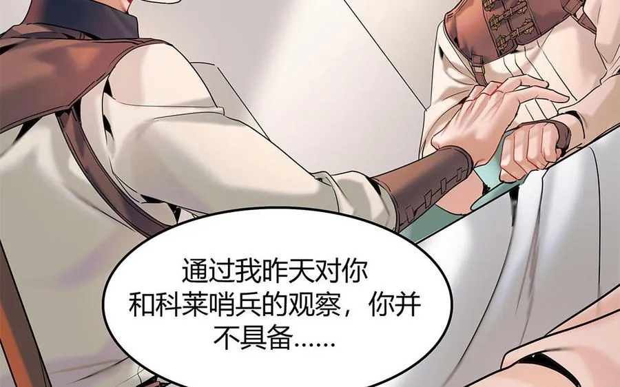 第27话 “向导”药剂46