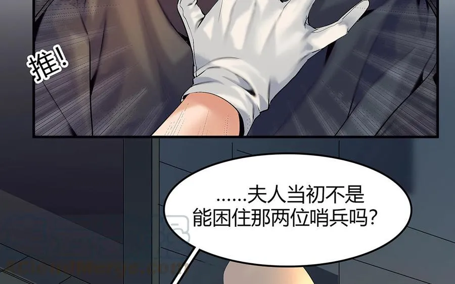 第40话 夫人的秘密27