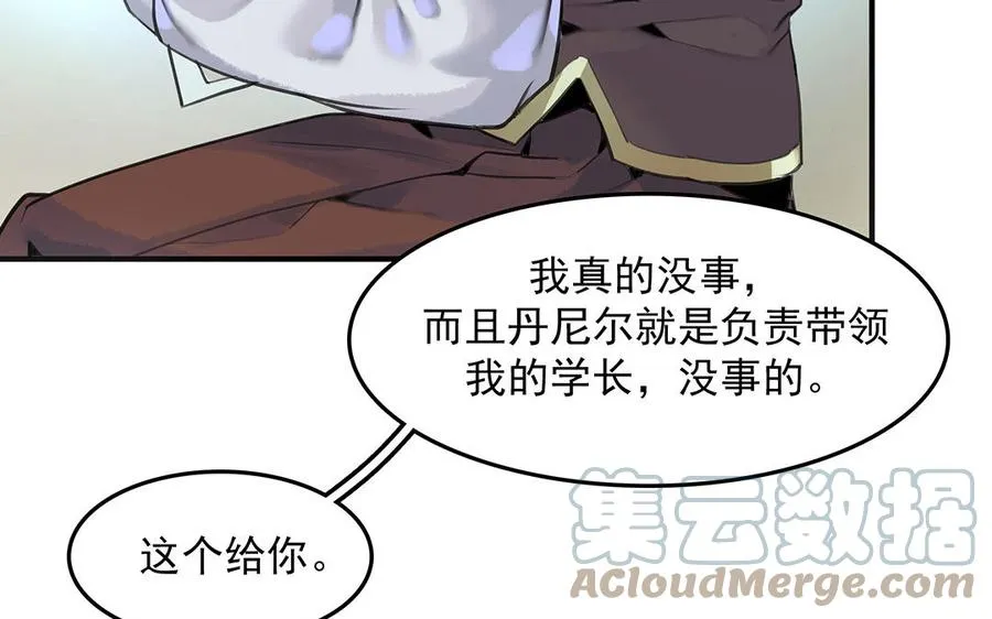 第45话下 兰斯的秘密54