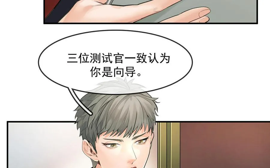 第48话 向导兰斯11