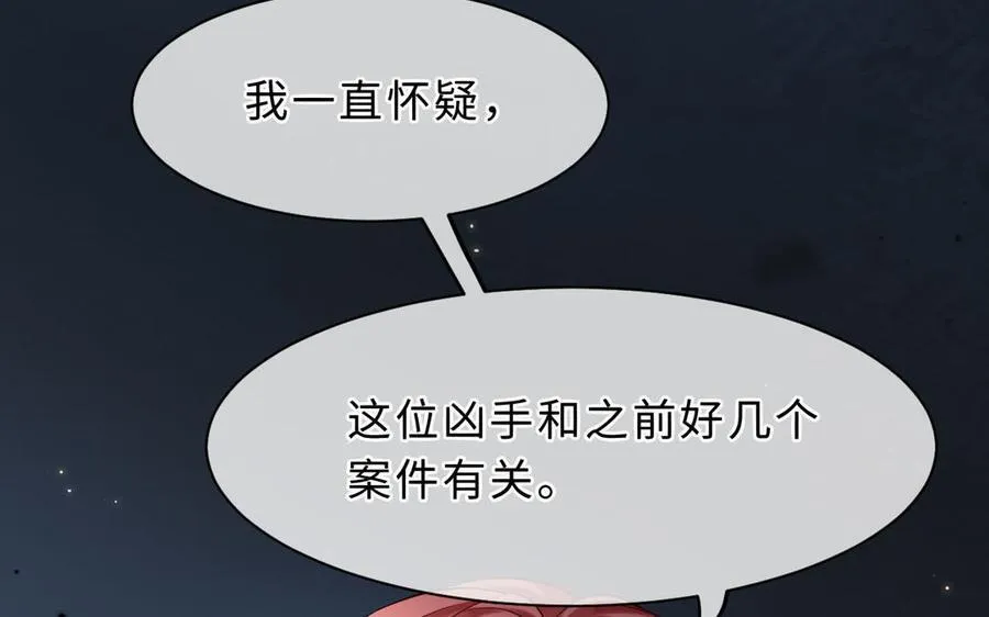 第69话 发现线索41
