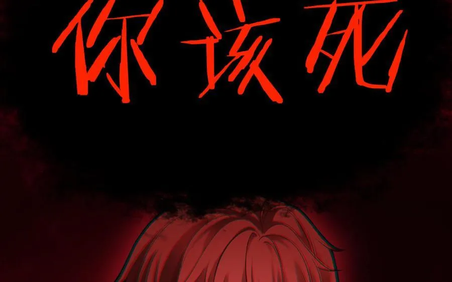 第55话 残杀97