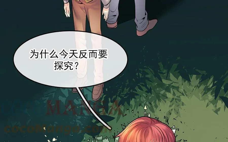 第47话 被篡改的记忆88