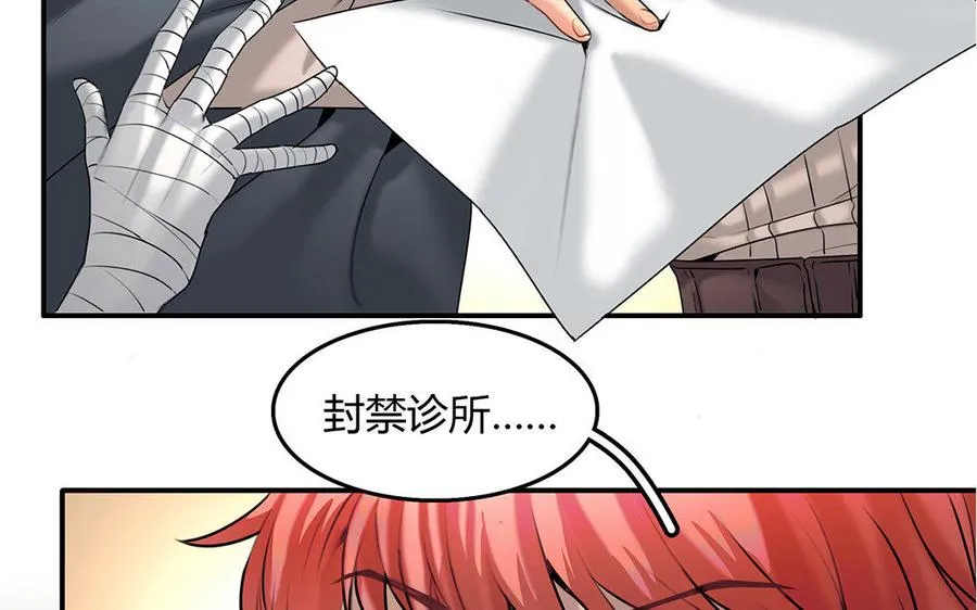 第19话 算我的4
